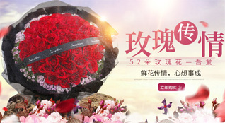 广东揭阳市惠来县鲜花速递